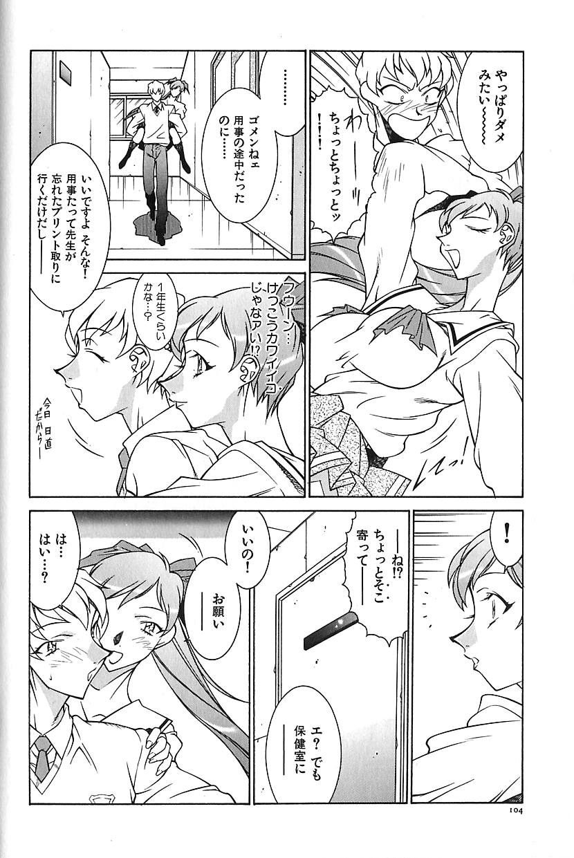 Oba Ryouko - Page 107