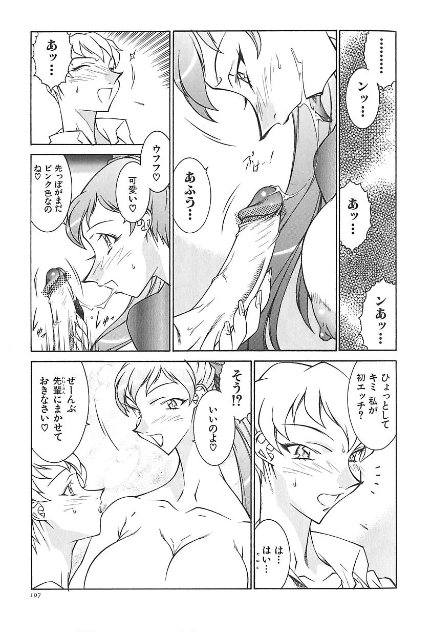 Oba Ryouko - Page 110