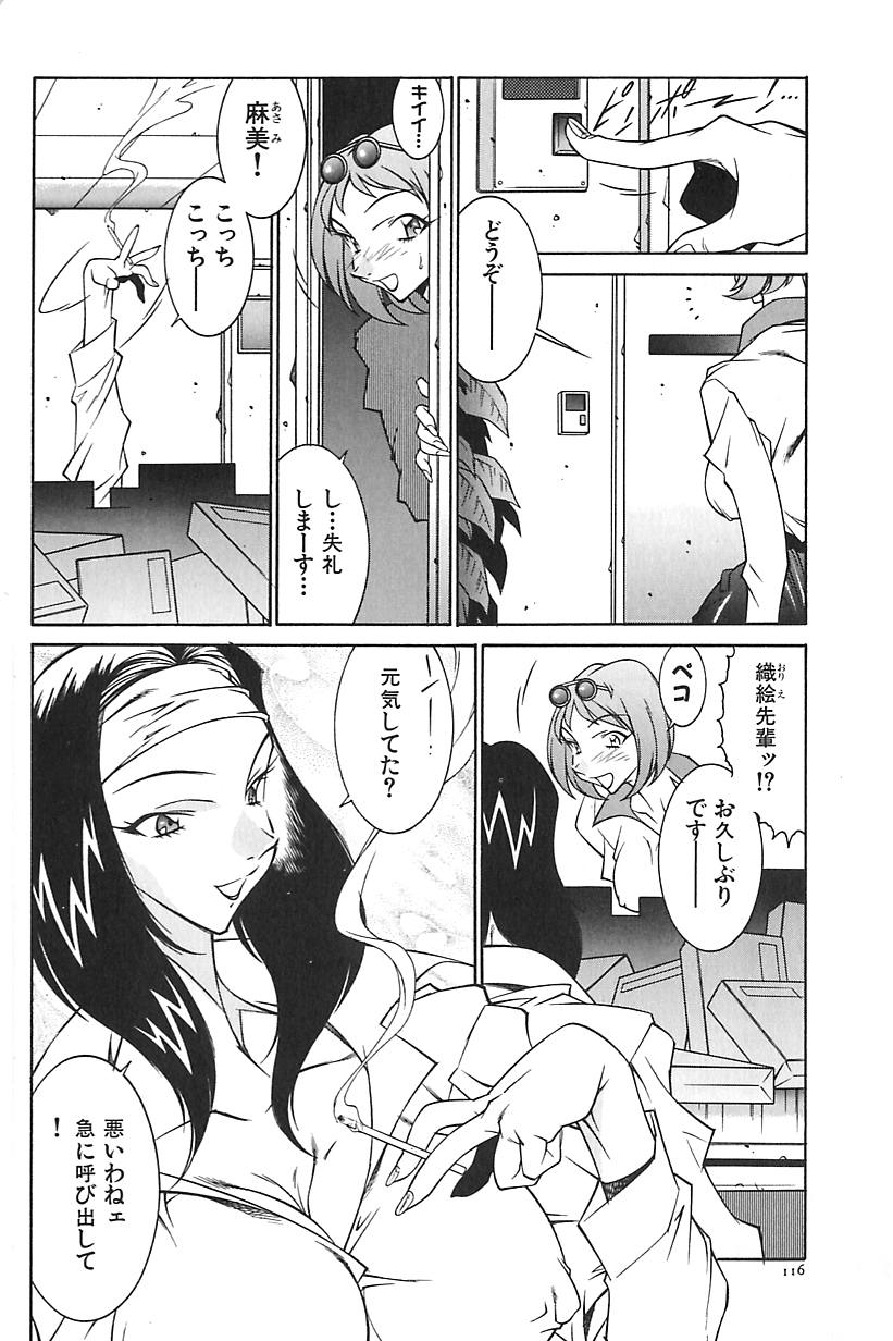 Oba Ryouko - Page 119