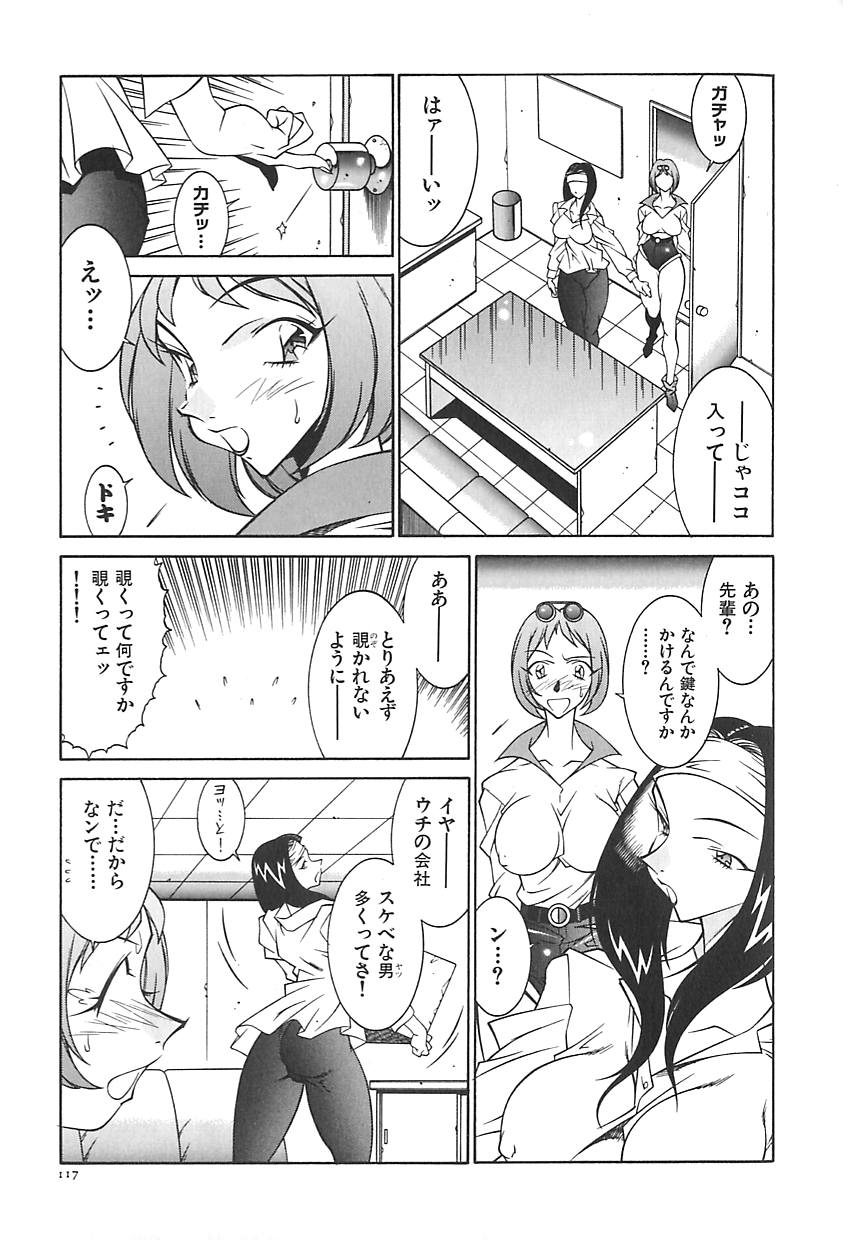 Oba Ryouko - Page 120