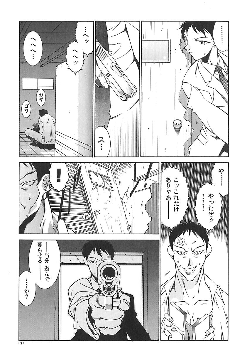 Oba Ryouko - Page 154