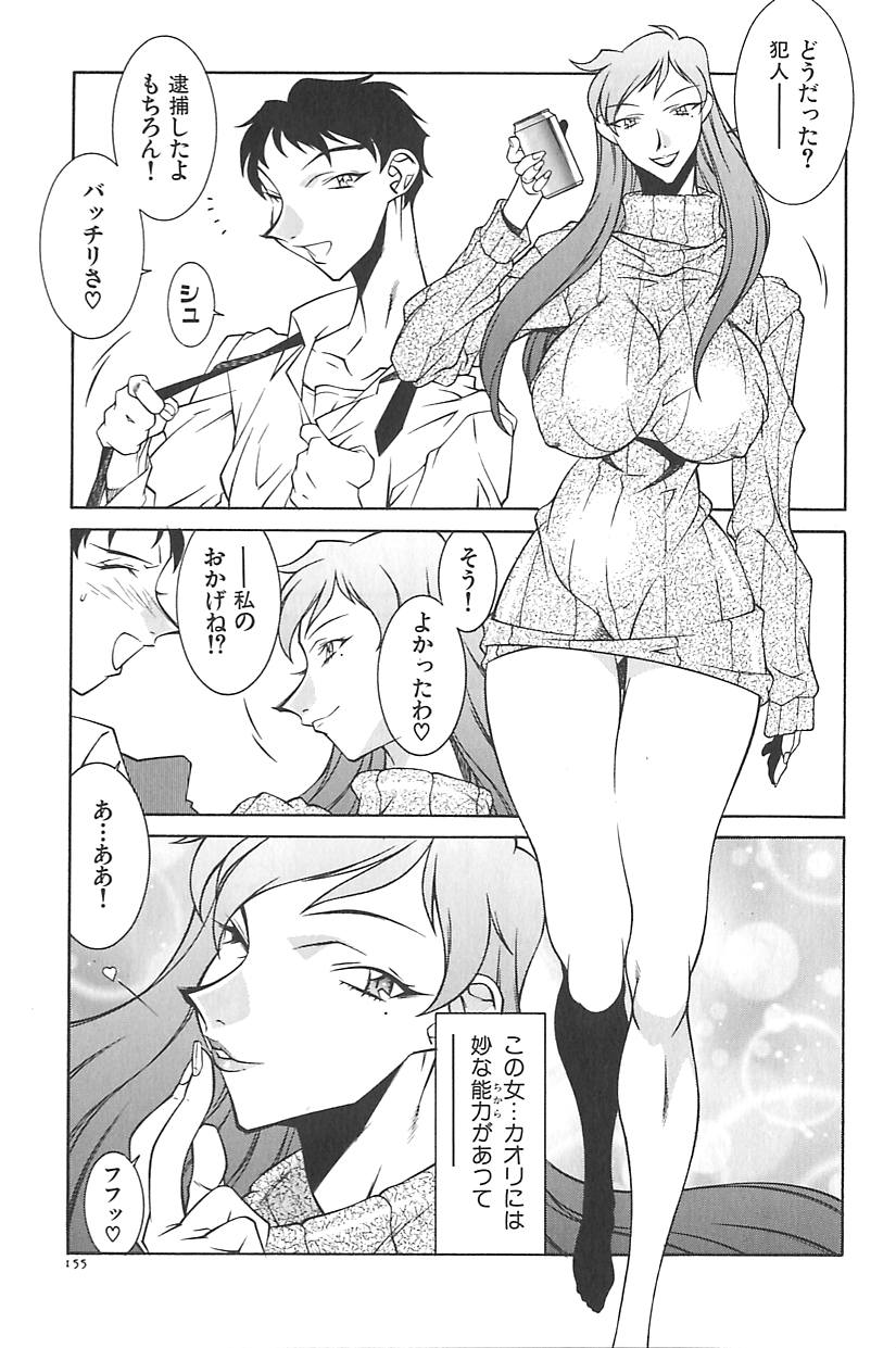 Oba Ryouko - Page 158