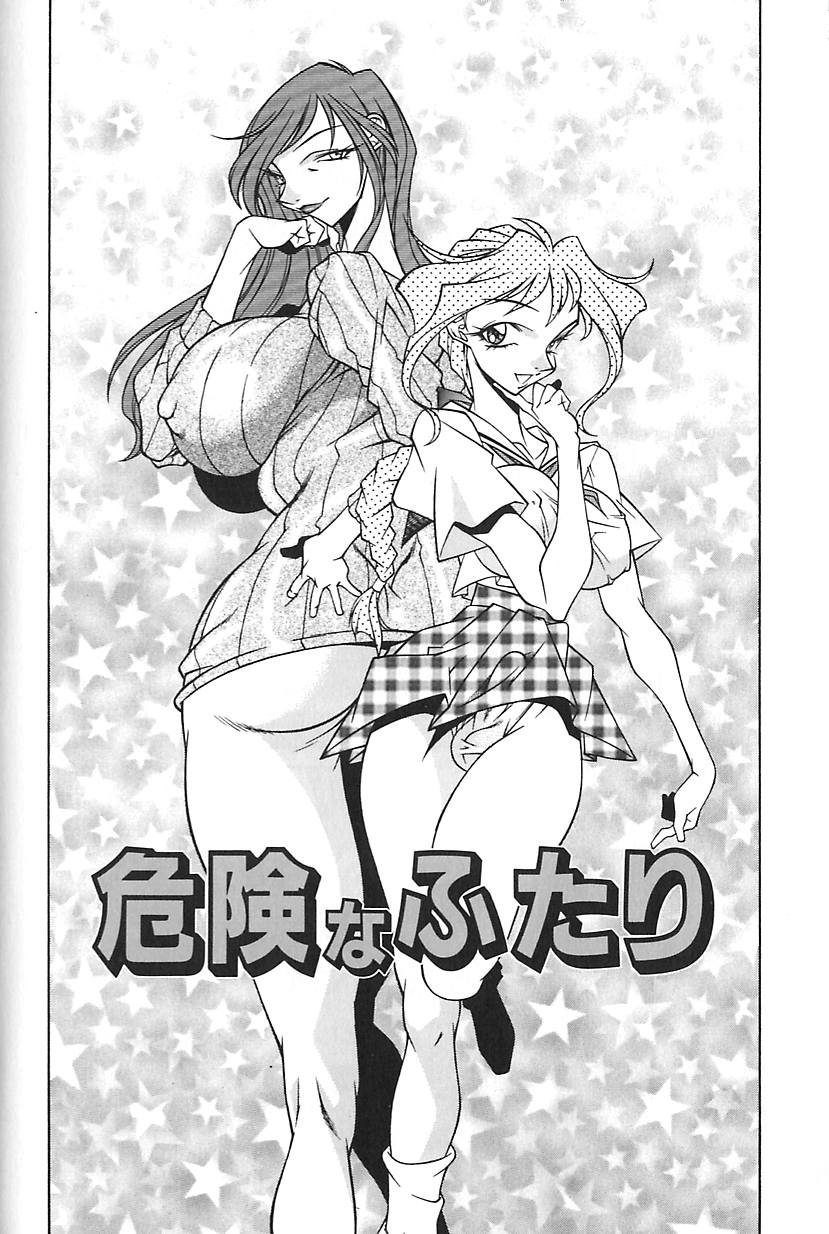 Oba Ryouko - Page 37