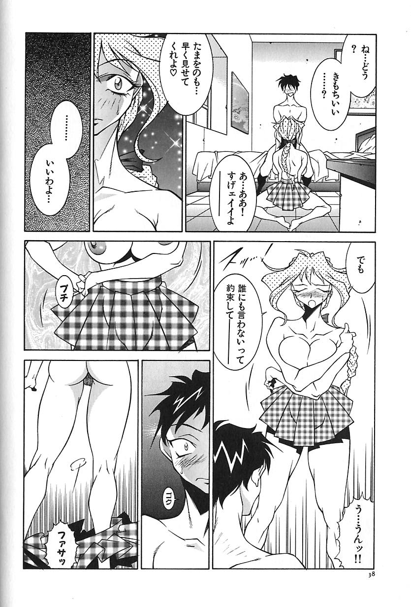 Oba Ryouko - Page 41
