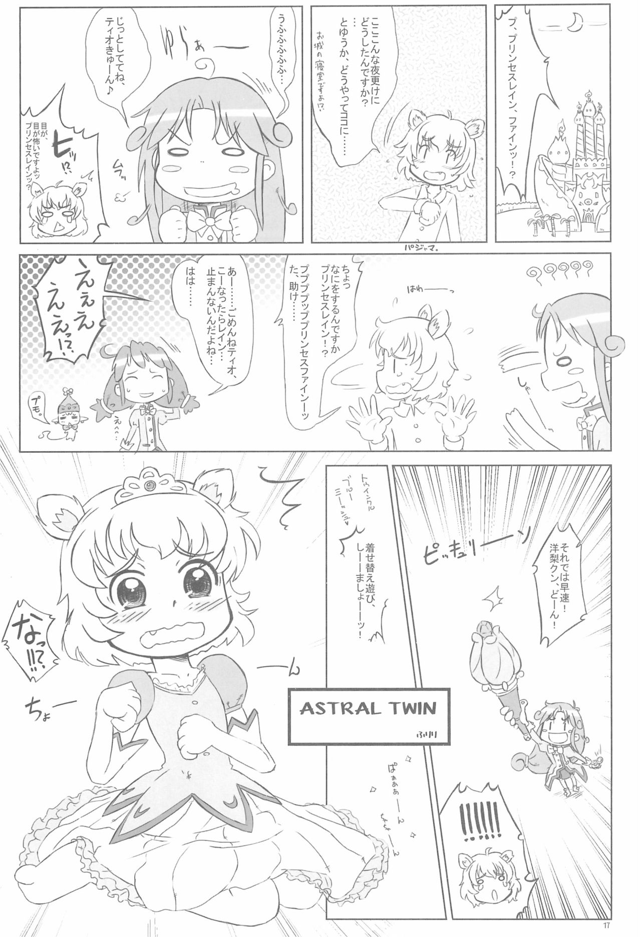 the RAF - Page 17