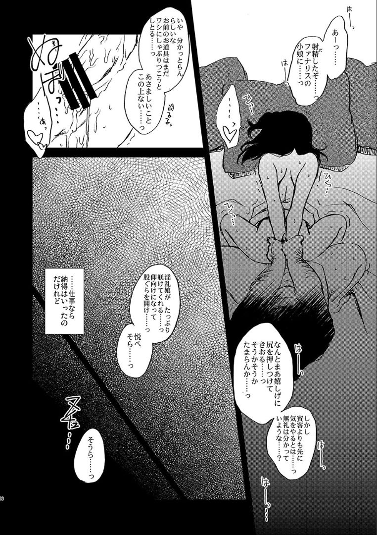 Because, You’re The Only One - Page 15