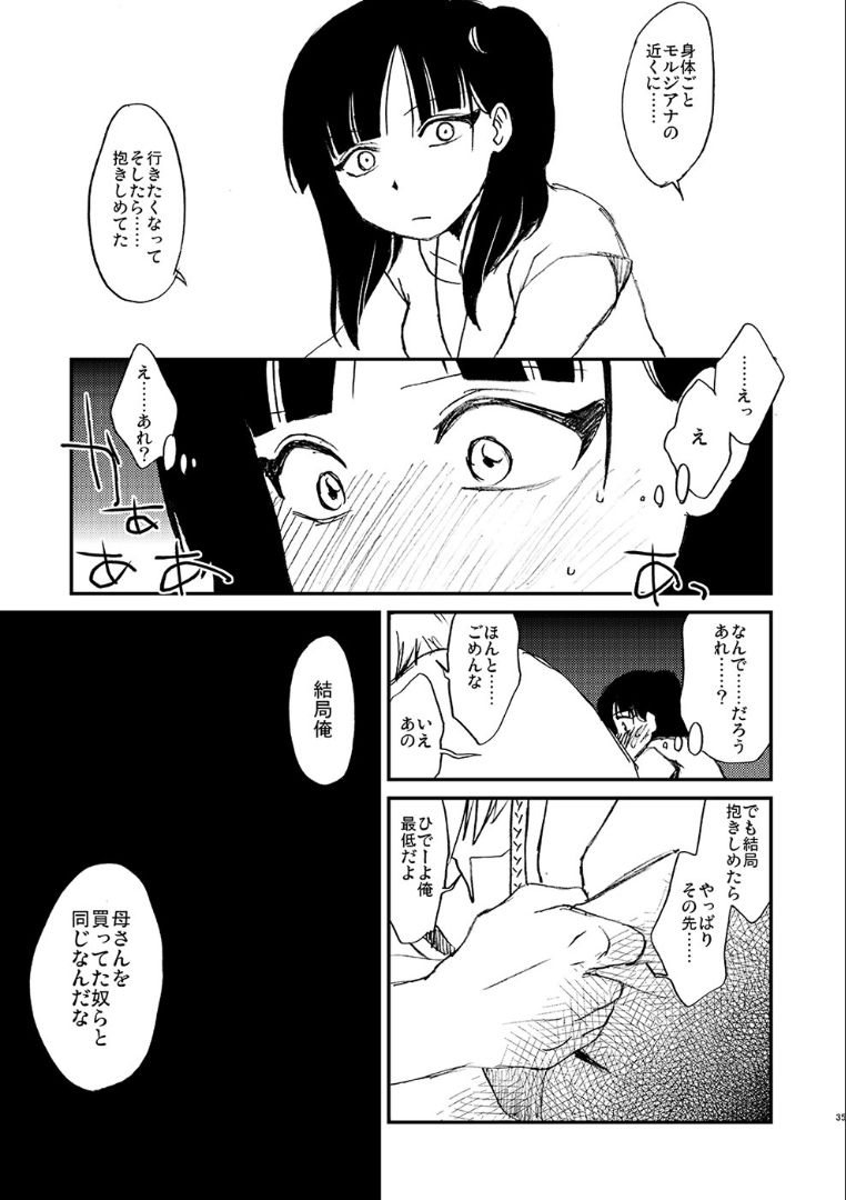 Because, You’re The Only One - Page 34