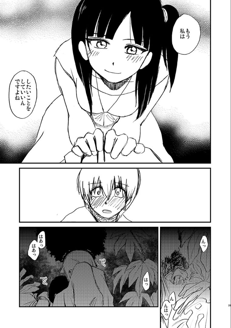 Because, You’re The Only One - Page 38