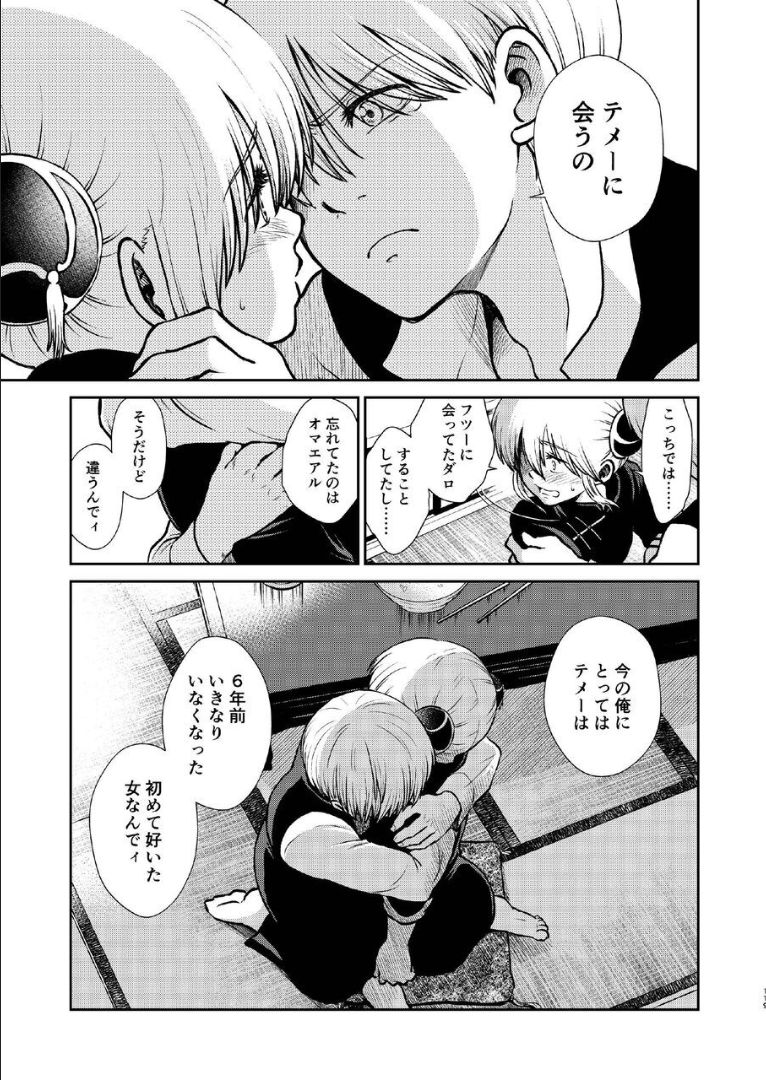 1214 Paradox Ge - Page 118
