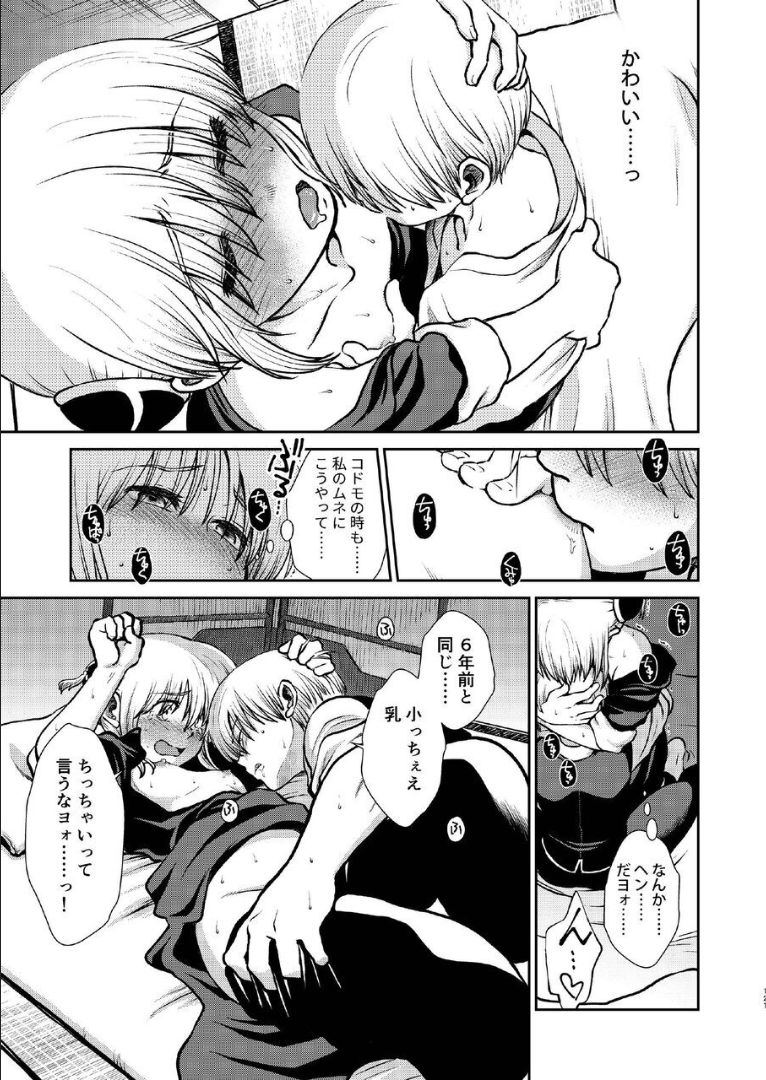 1214 Paradox Ge - Page 120