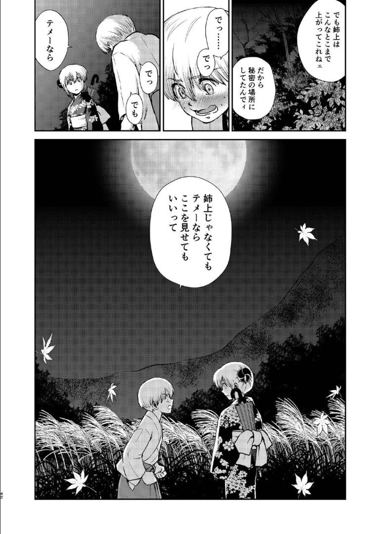 1214 Paradox Ge - Page 41