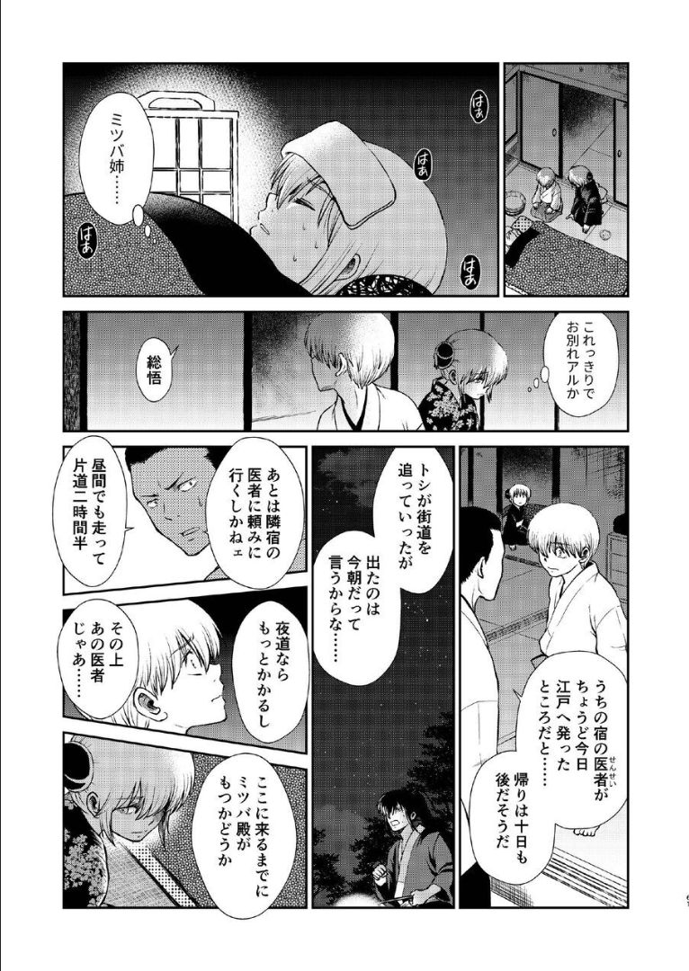1214 Paradox Ge - Page 60
