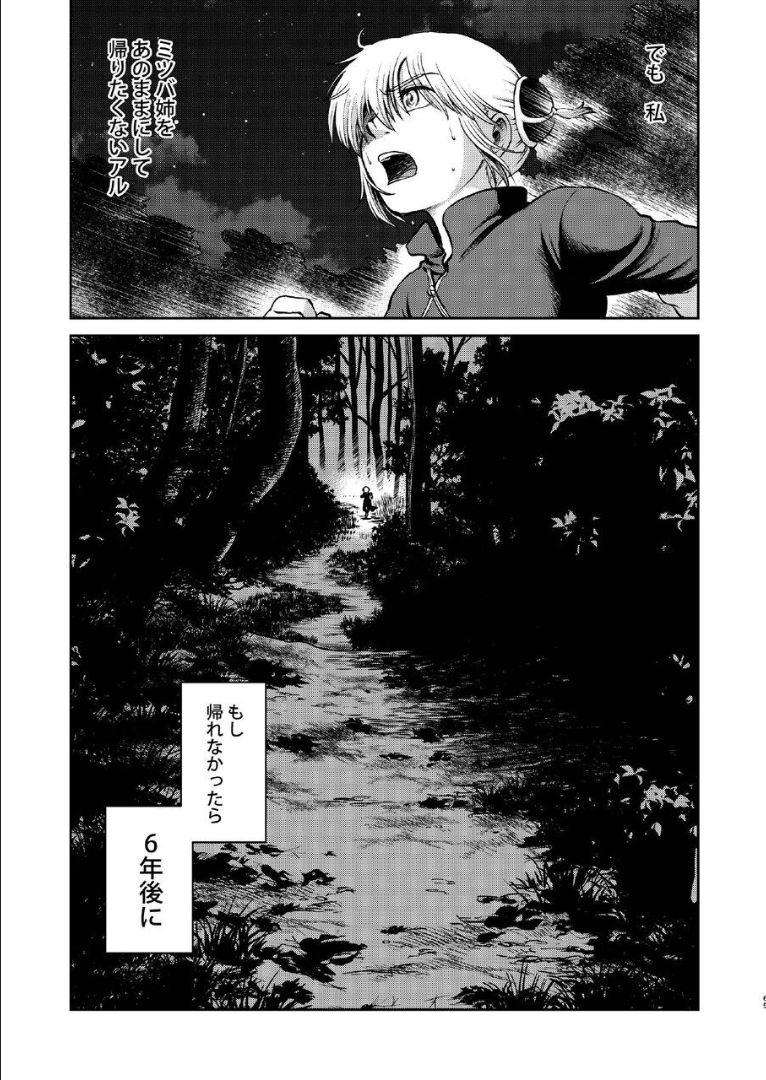 1214 Paradox Ge - Page 64