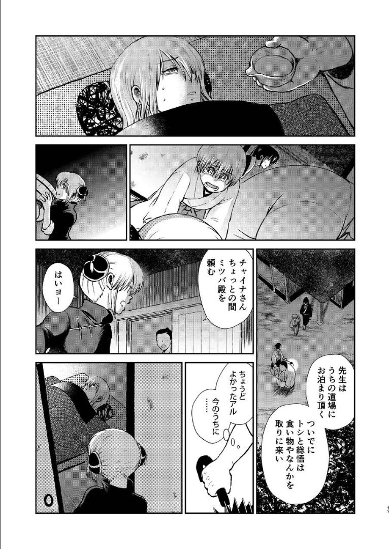 1214 Paradox Ge - Page 68