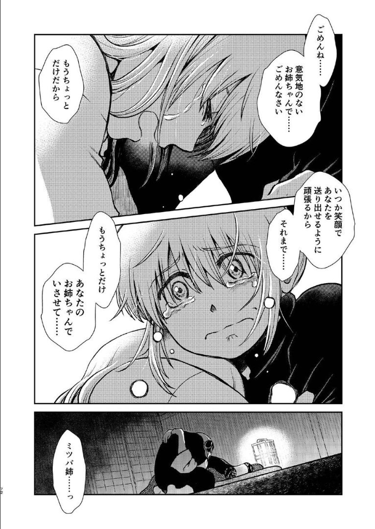 1214 Paradox Ge - Page 71