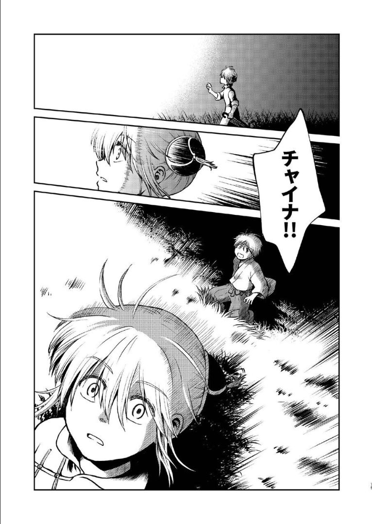 1214 Paradox Ge - Page 74