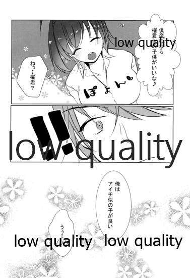 Aichi-chan... Aichi-chan!! - Page 15
