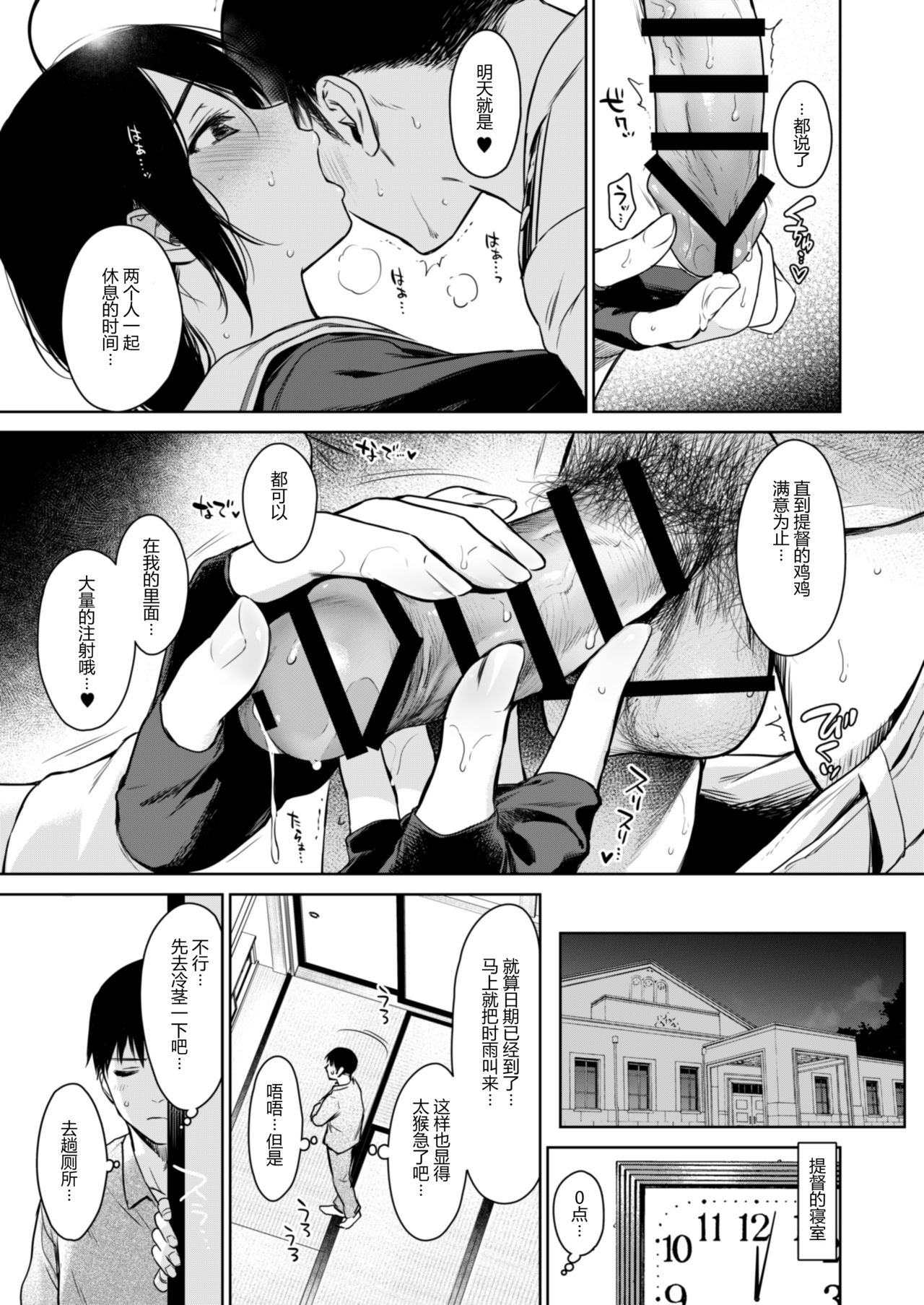 Shigure once a week - Page 14