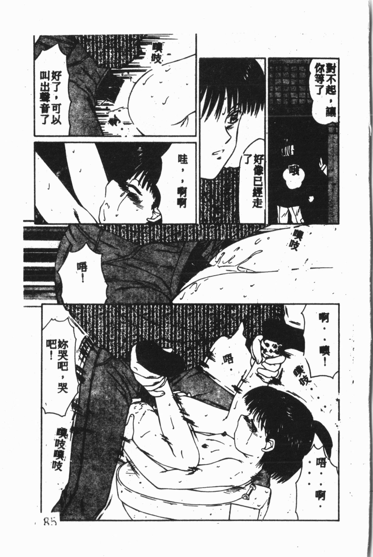 Comic Aishiteru Vol.15 - Page 172