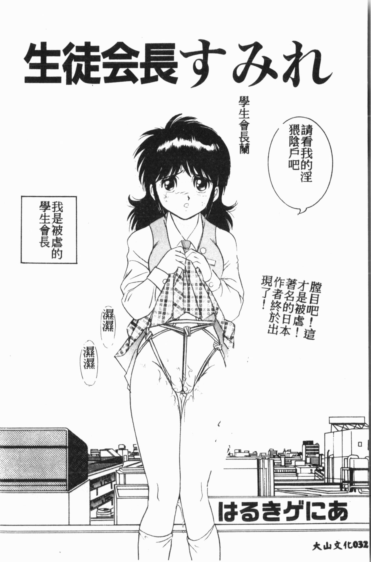 Comic Aishiteru Vol.15 - Page 33