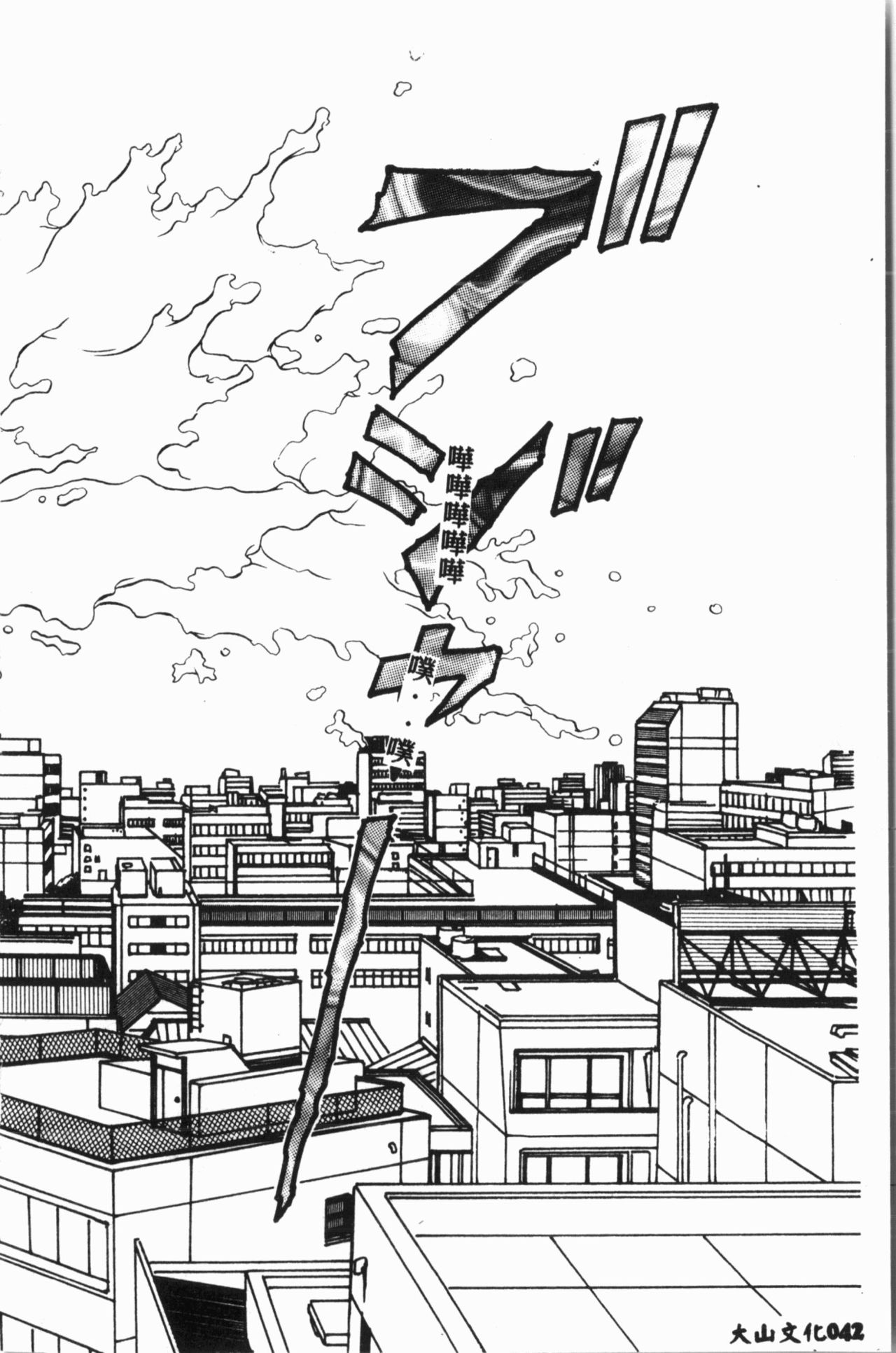 Comic Aishiteru Vol.15 - Page 43