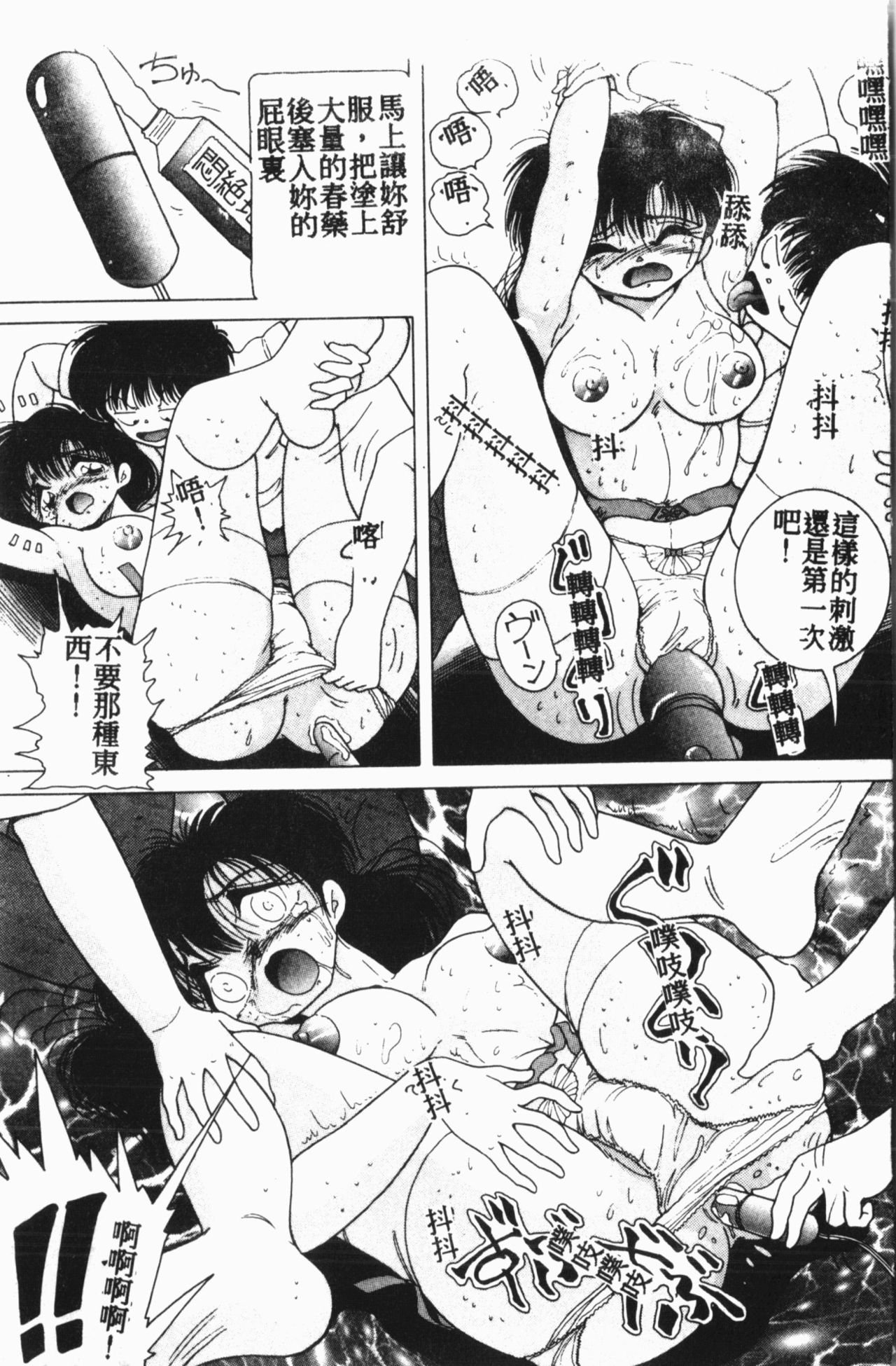 Comic Aishiteru Vol.15 - Page 56