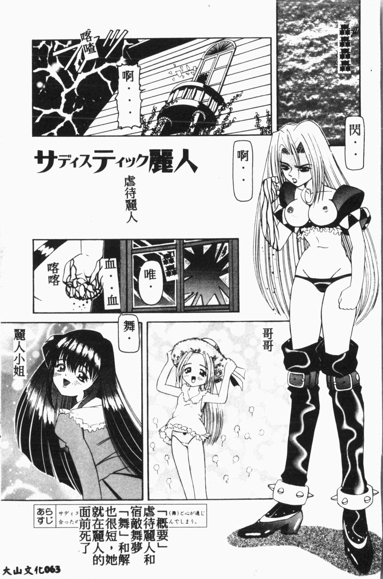Comic Aishiteru Vol.15 - Page 64