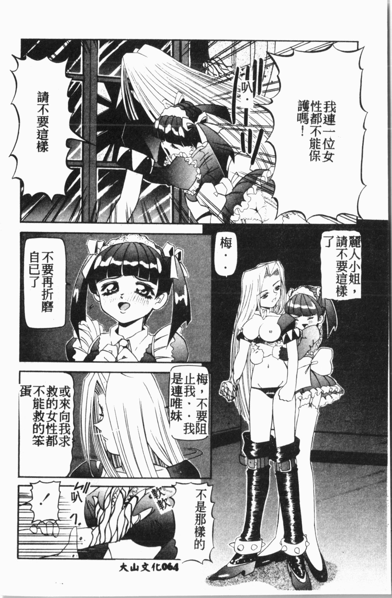 Comic Aishiteru Vol.15 - Page 65