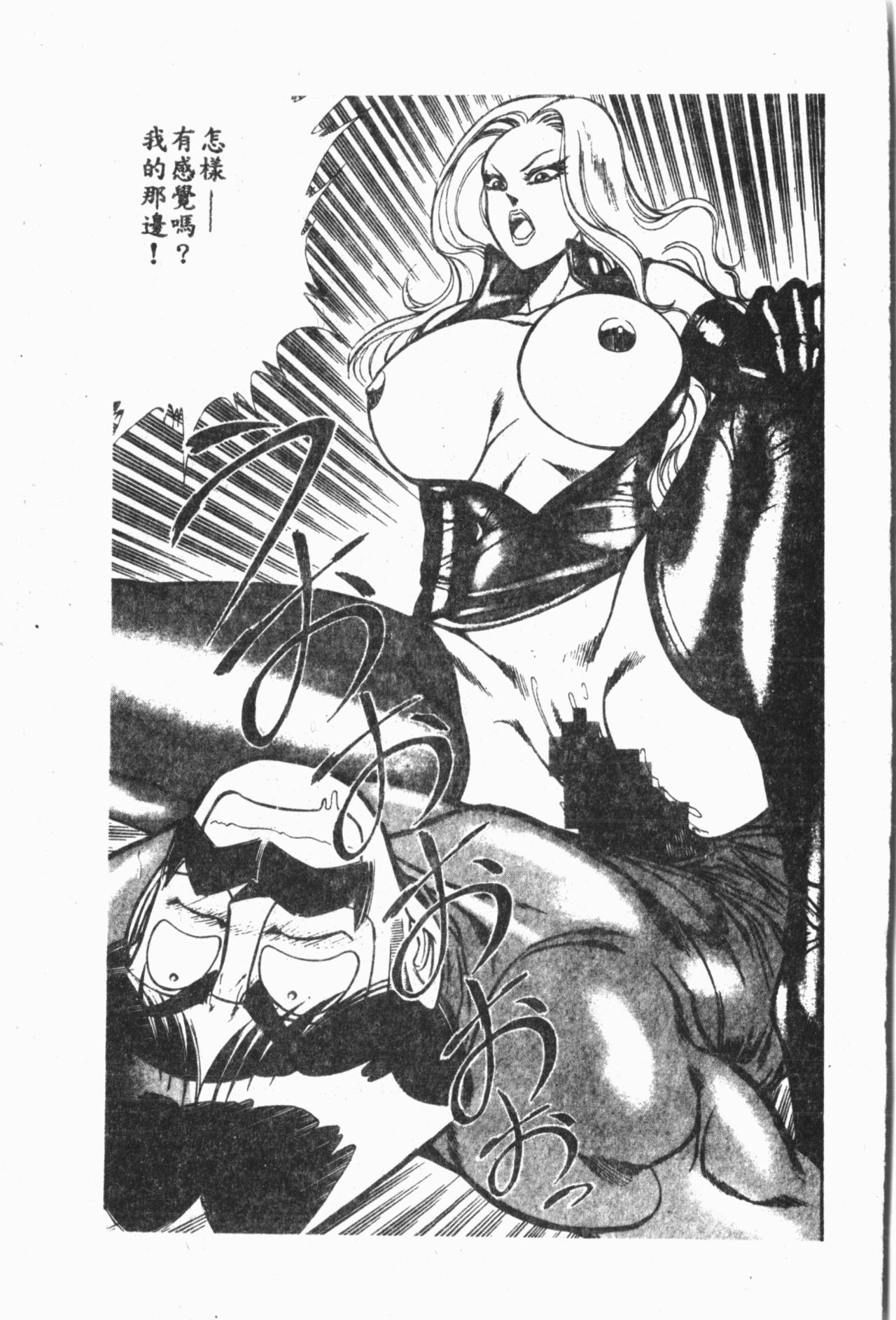 Comic Aishiteru Vol.33 - Page 172