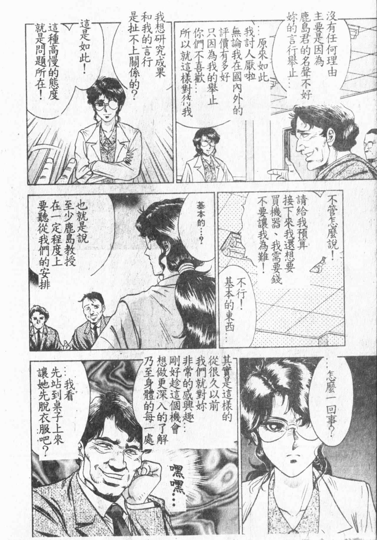 Comic Aishiteru Vol.33 - Page 39