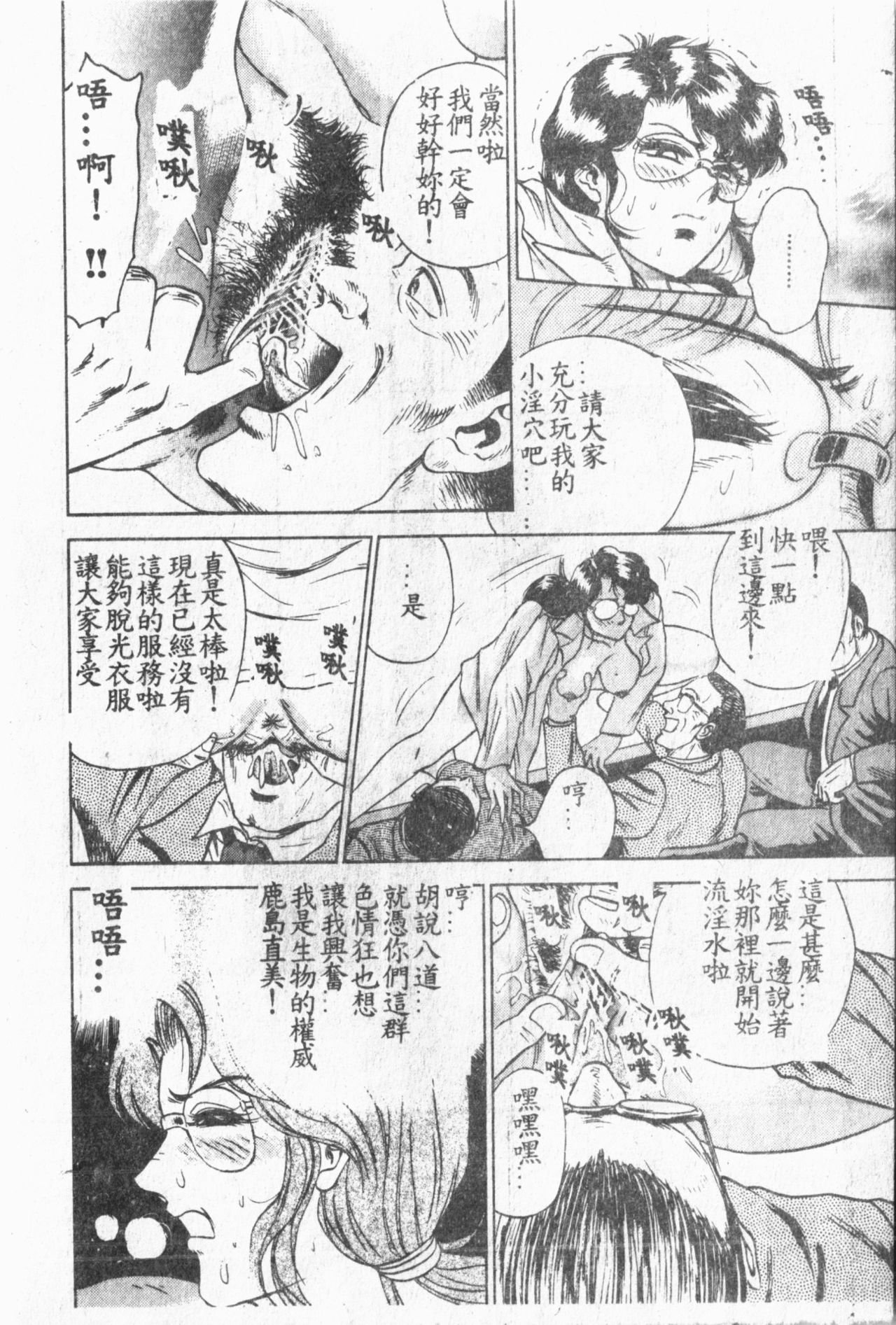 Comic Aishiteru Vol.33 - Page 43