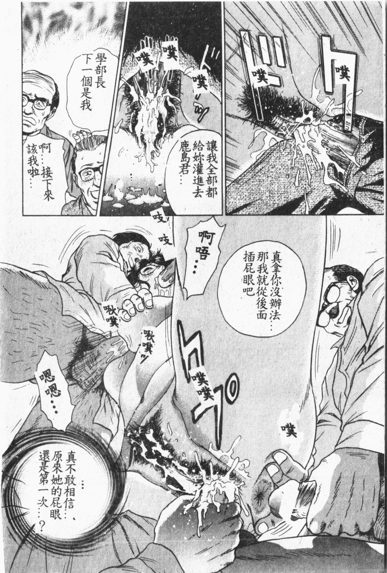 Comic Aishiteru Vol.33 - Page 49