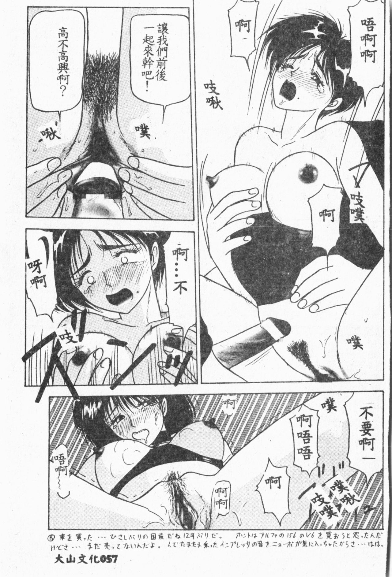 Comic Aishiteru Vol.33 - Page 58