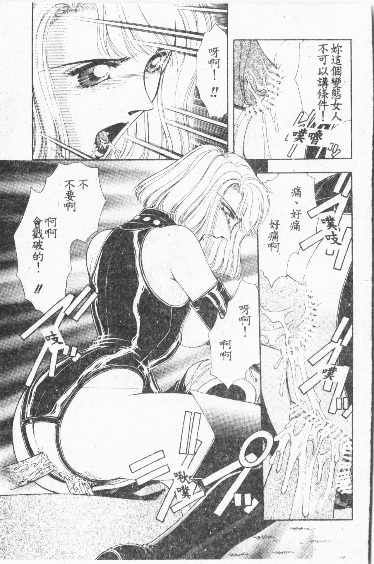 Comic Aishiteru Vol.33 - Page 78
