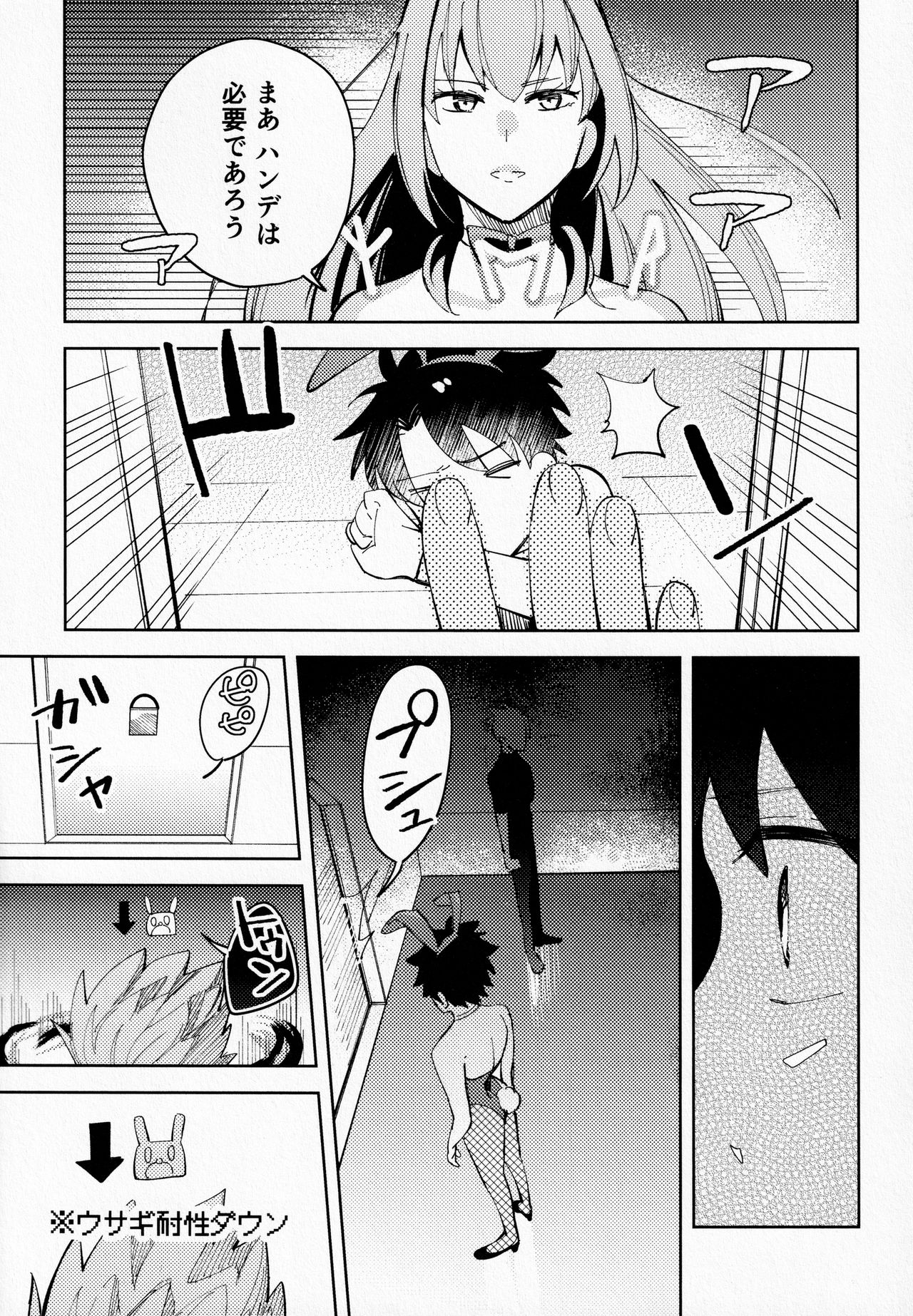 Ai o Oshiete? - Page 6