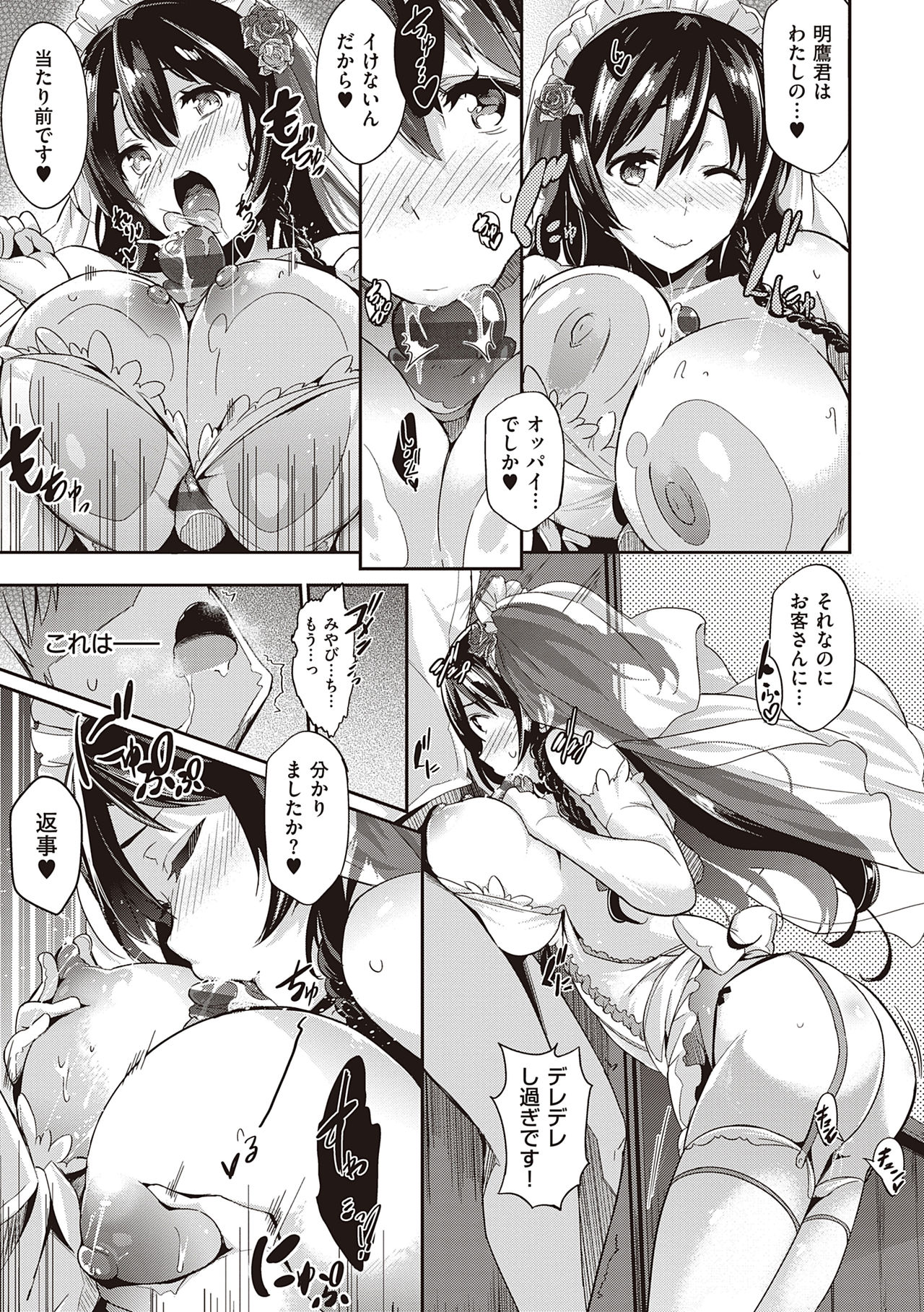 Garden - Page 199