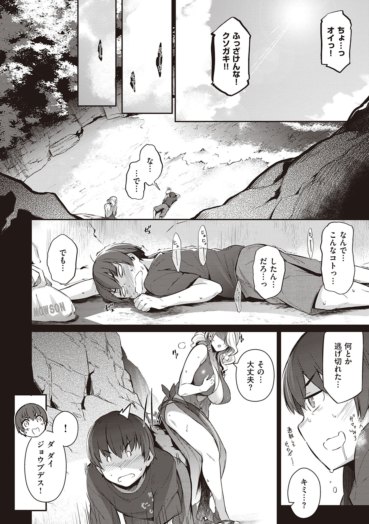 Garden - Page 236