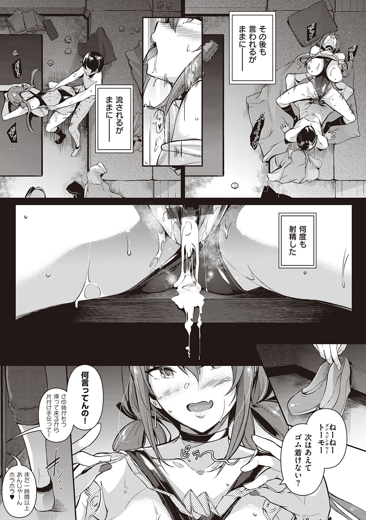 Garden - Page 45