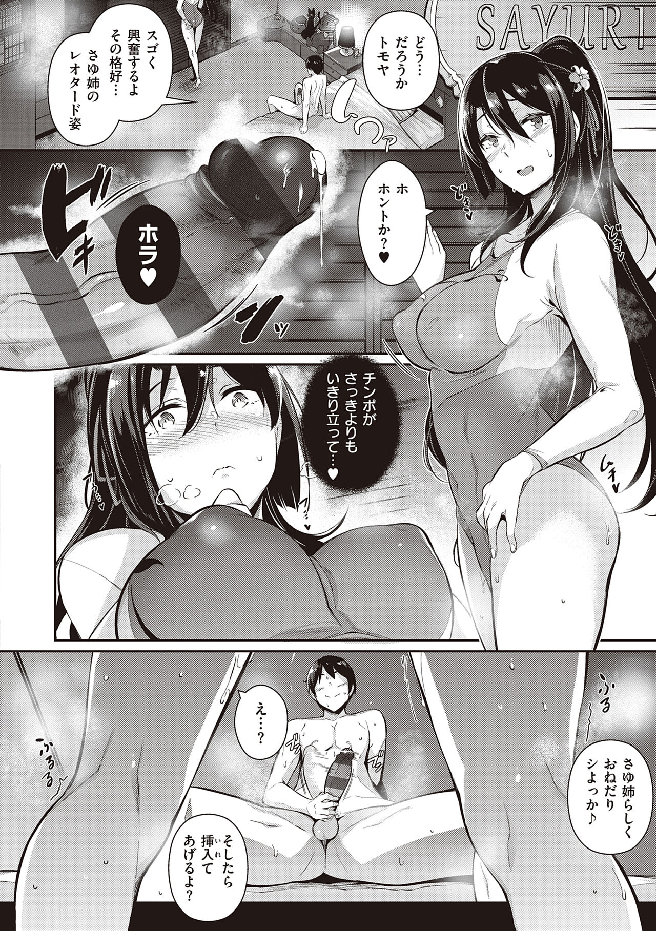 Garden - Page 64