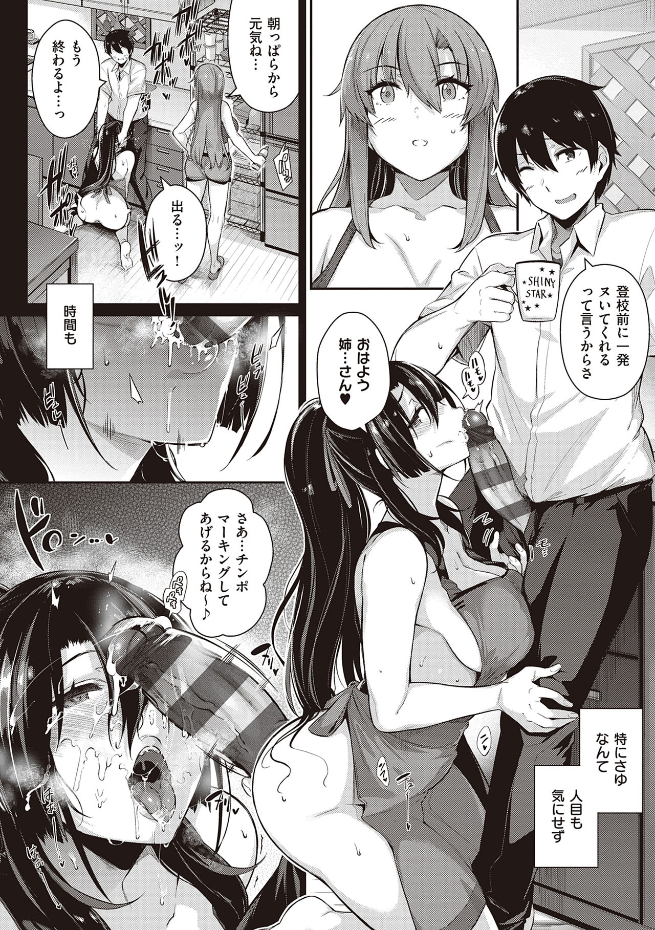 Garden - Page 80