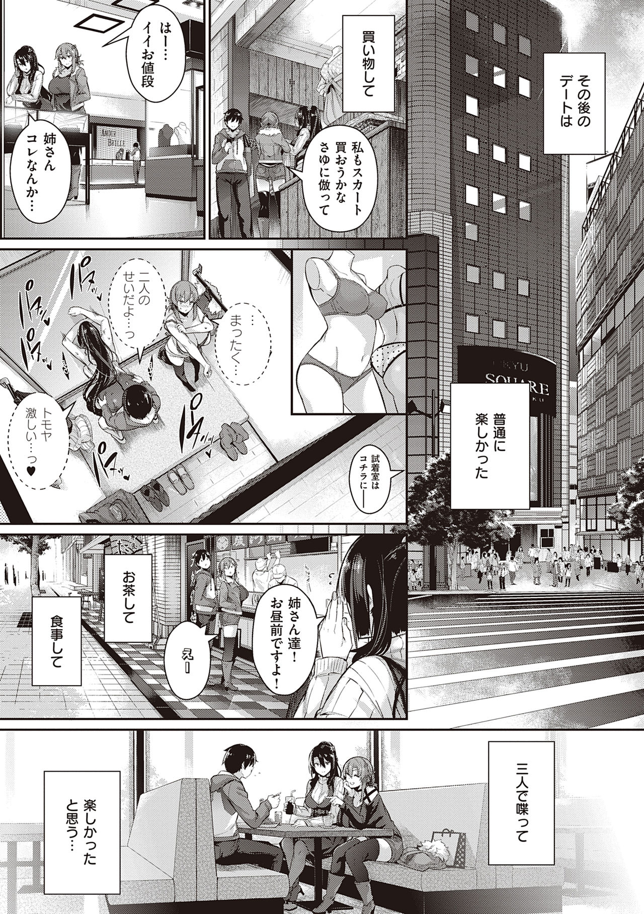 Garden - Page 95