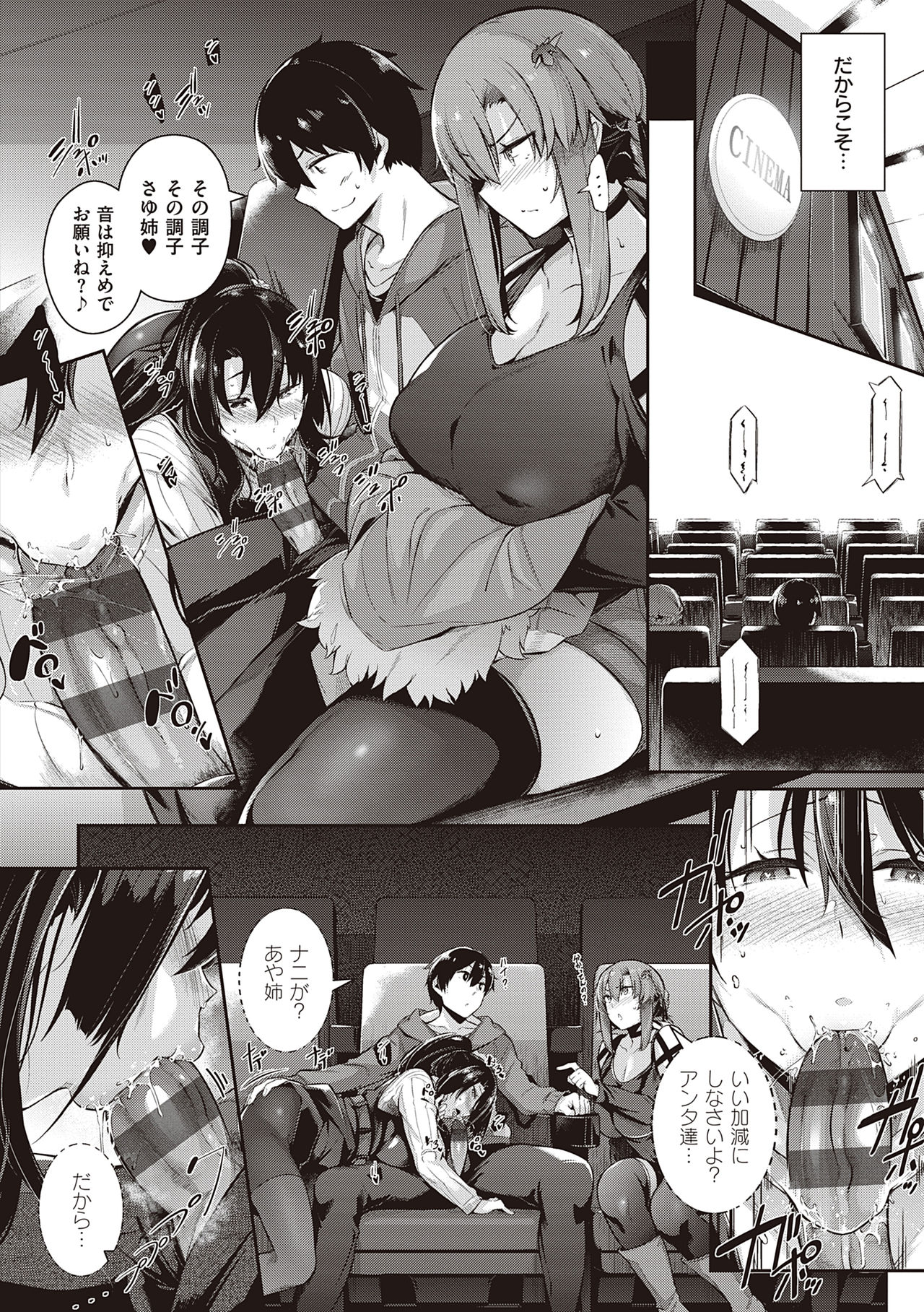 Garden - Page 96