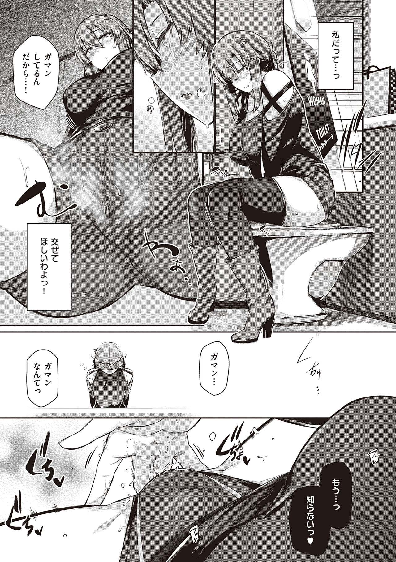 Garden - Page 99