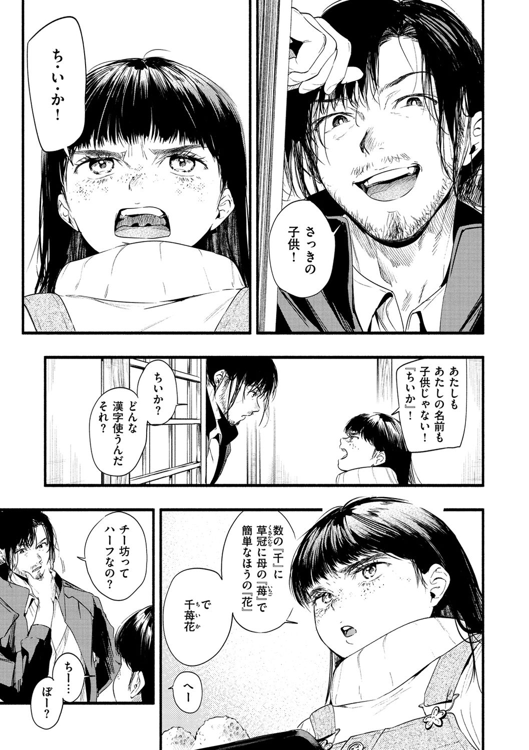 Irotoridori - Page 149