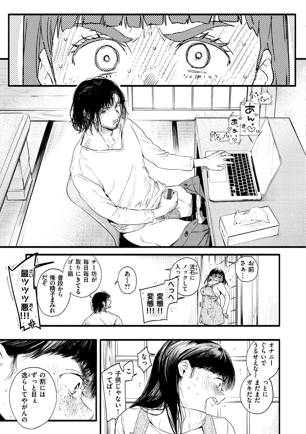 Irotoridori - Page 153