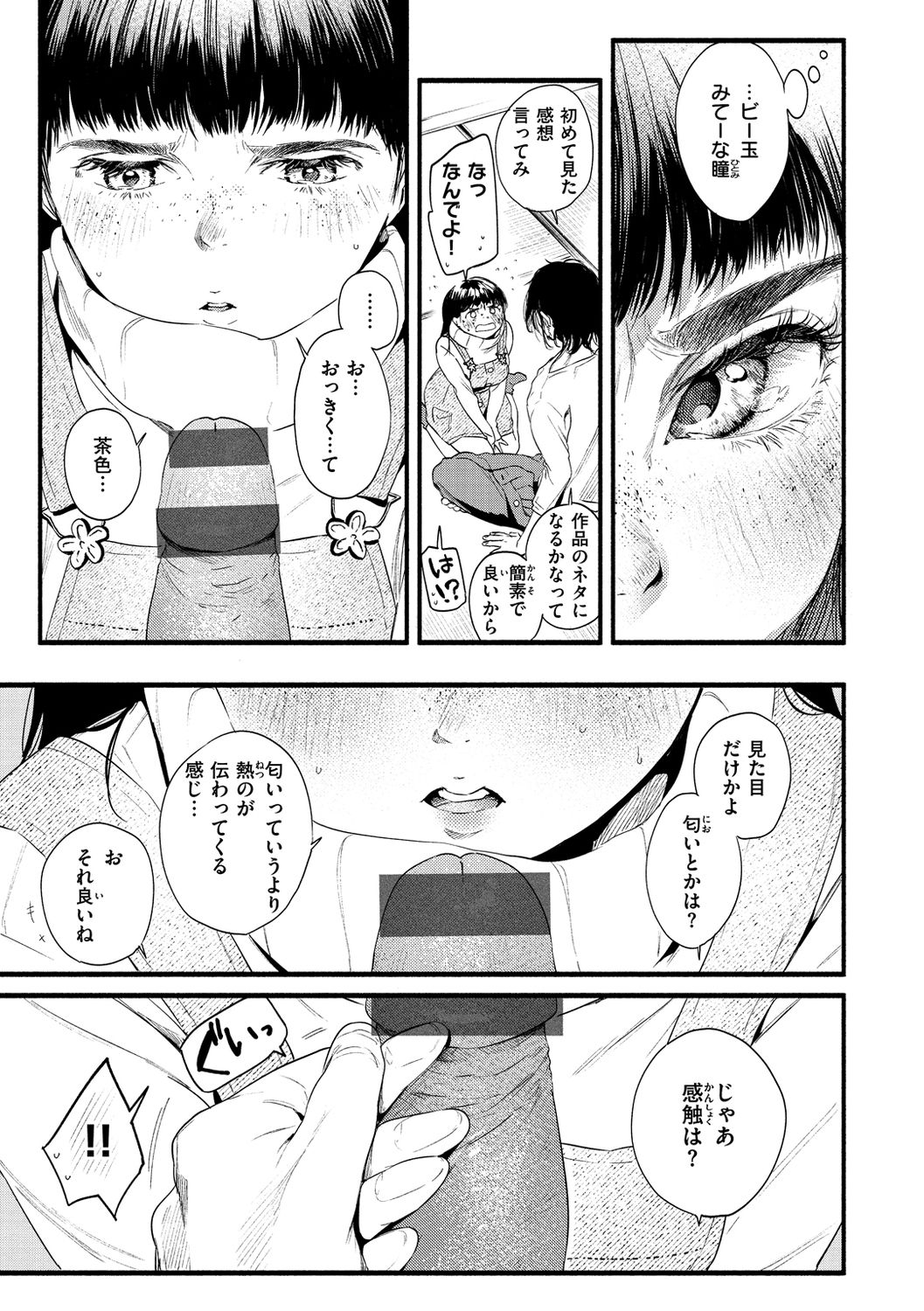 Irotoridori - Page 155