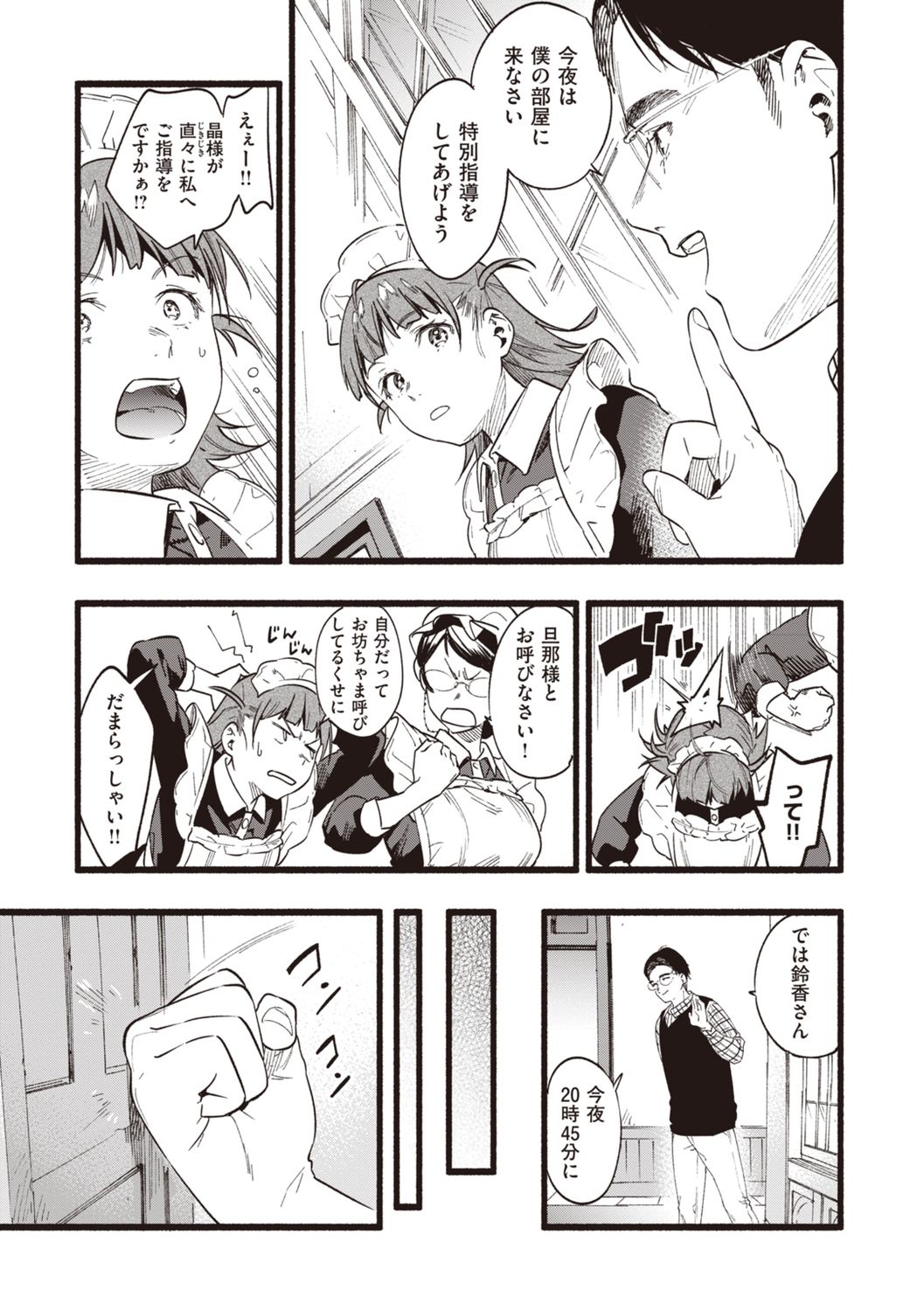 Irotoridori - Page 189