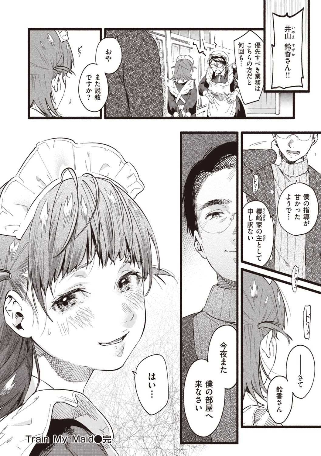 Irotoridori - Page 210