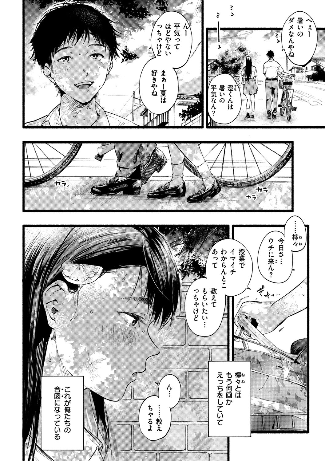 Irotoridori - Page 28