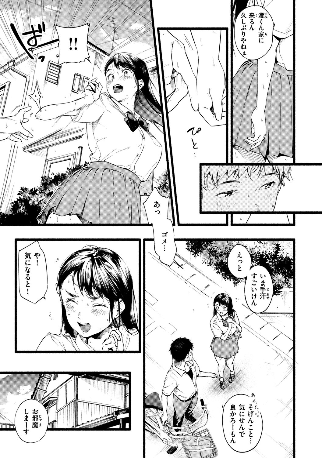 Irotoridori - Page 29
